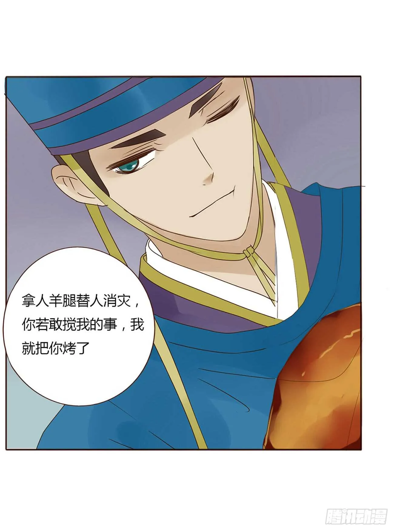 一九八章 就会占便宜 第33页
