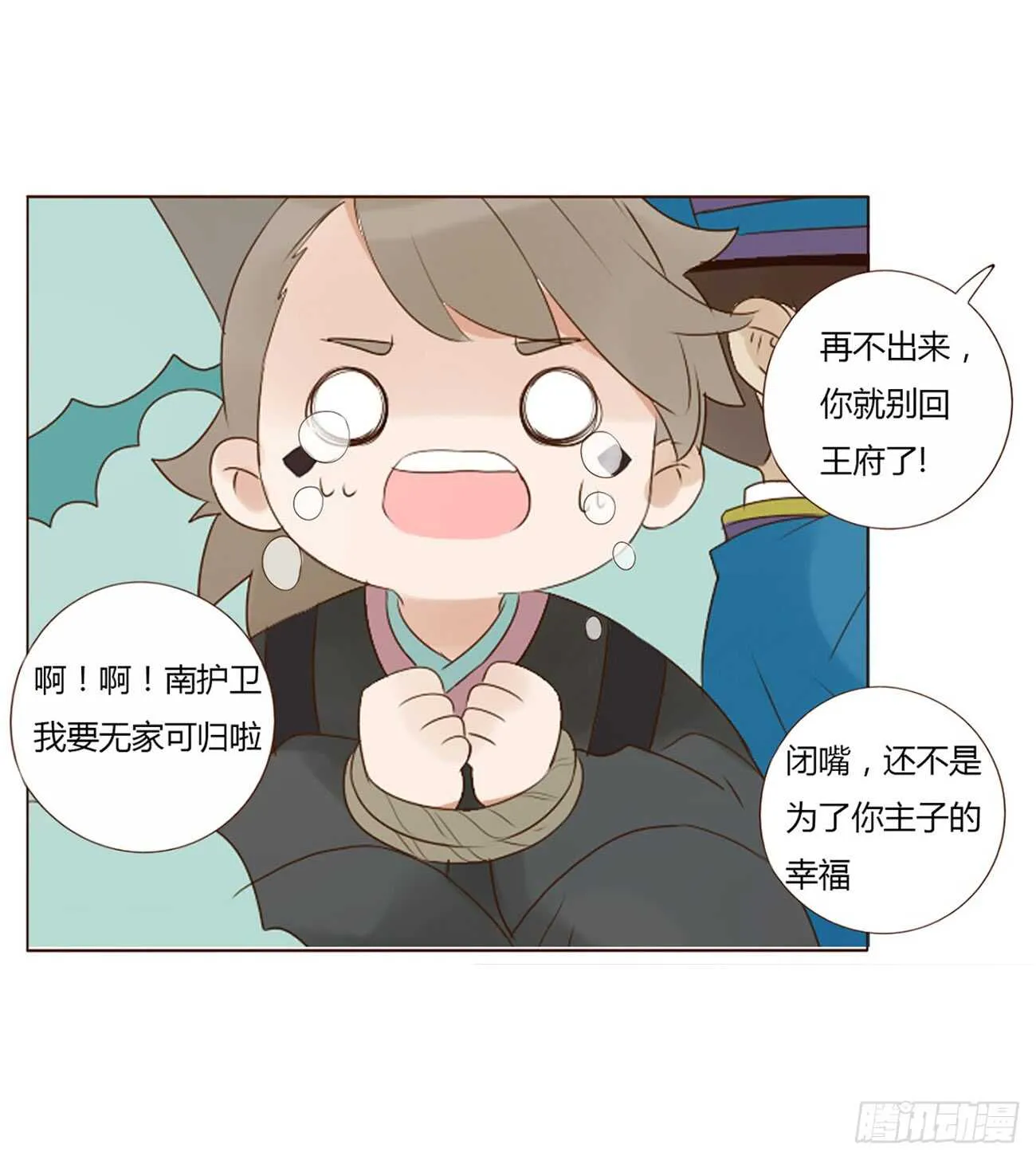 一九八章 就会占便宜 第35页