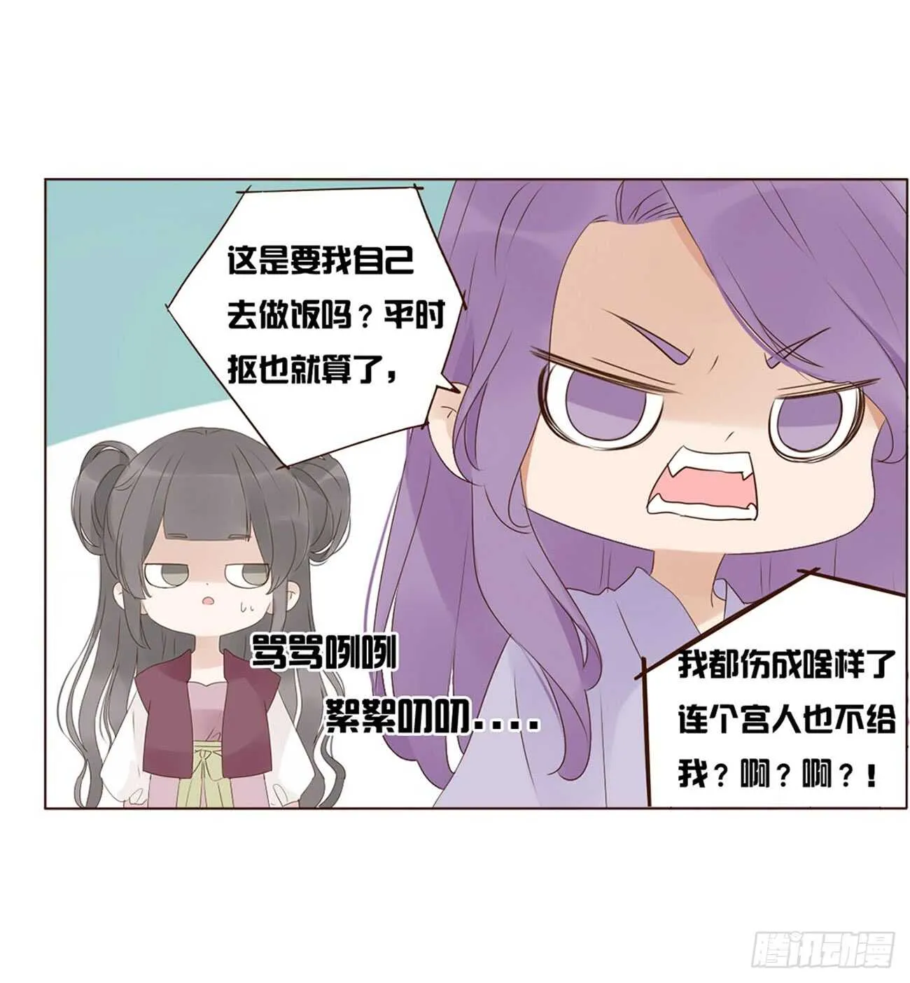一九八章 就会占便宜 第36页