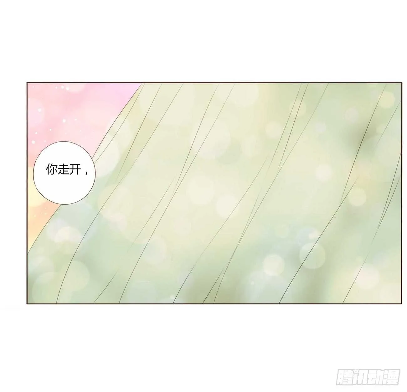 一九八章 就会占便宜 第40页