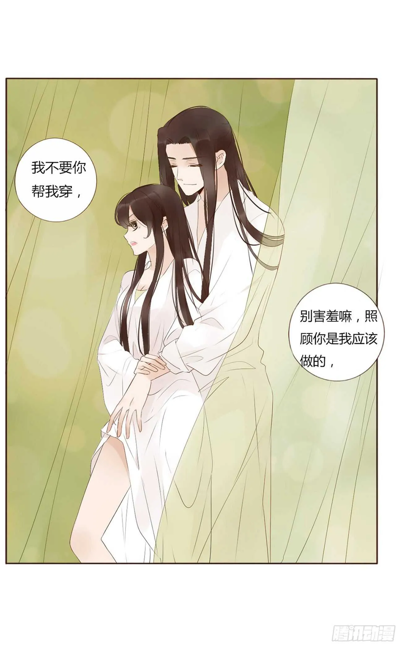 一九八章 就会占便宜 第41页