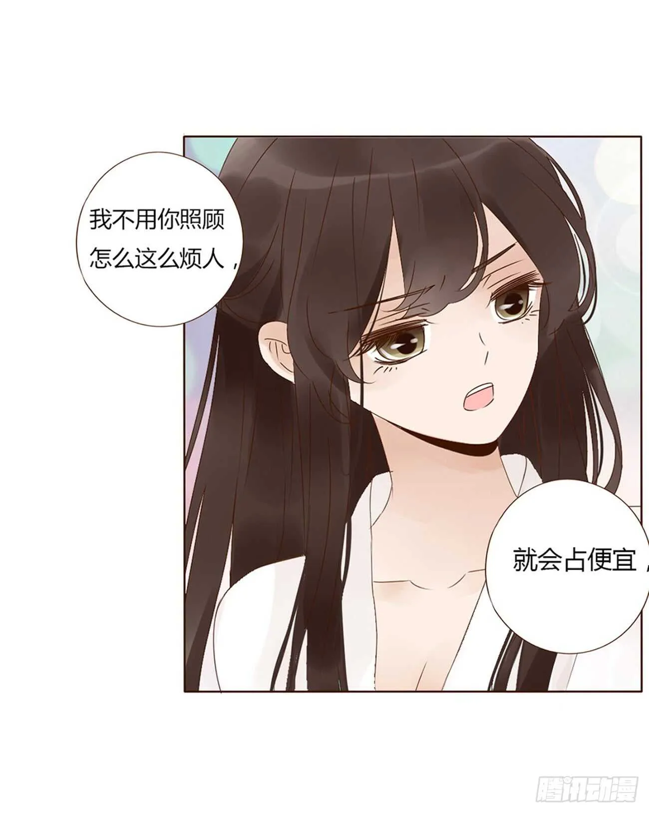 一九八章 就会占便宜 第42页