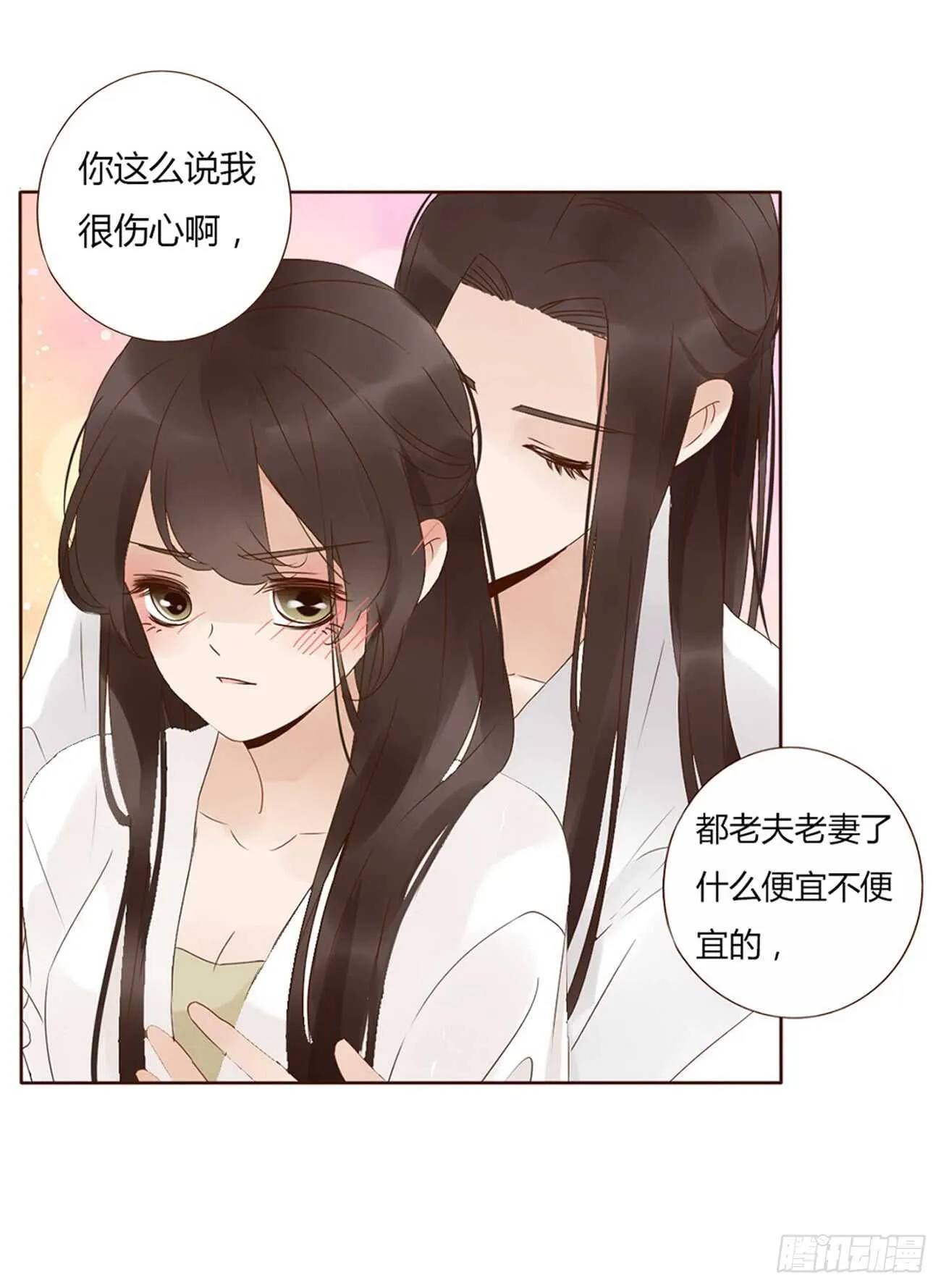 一九八章 就会占便宜 第43页