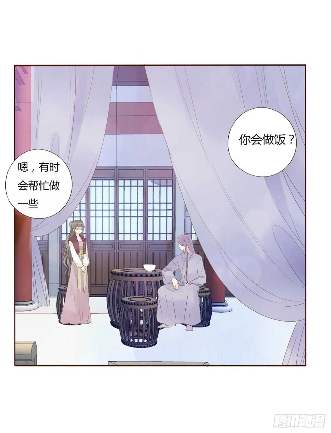 一九九章 美味！ 第7页