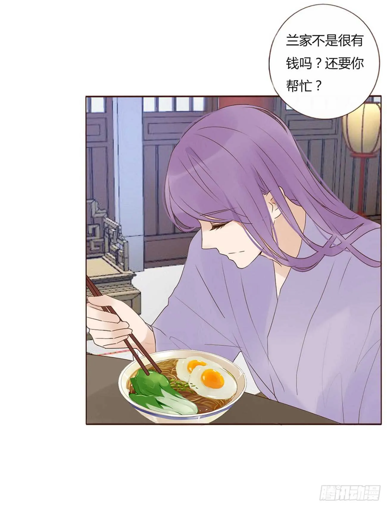 一九九章 美味！ 第8页