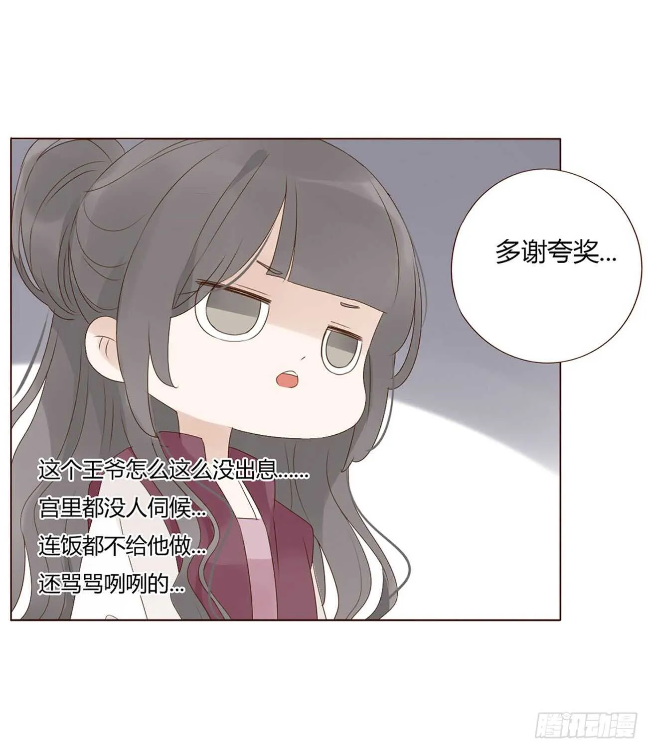 一九九章 美味！ 第13页