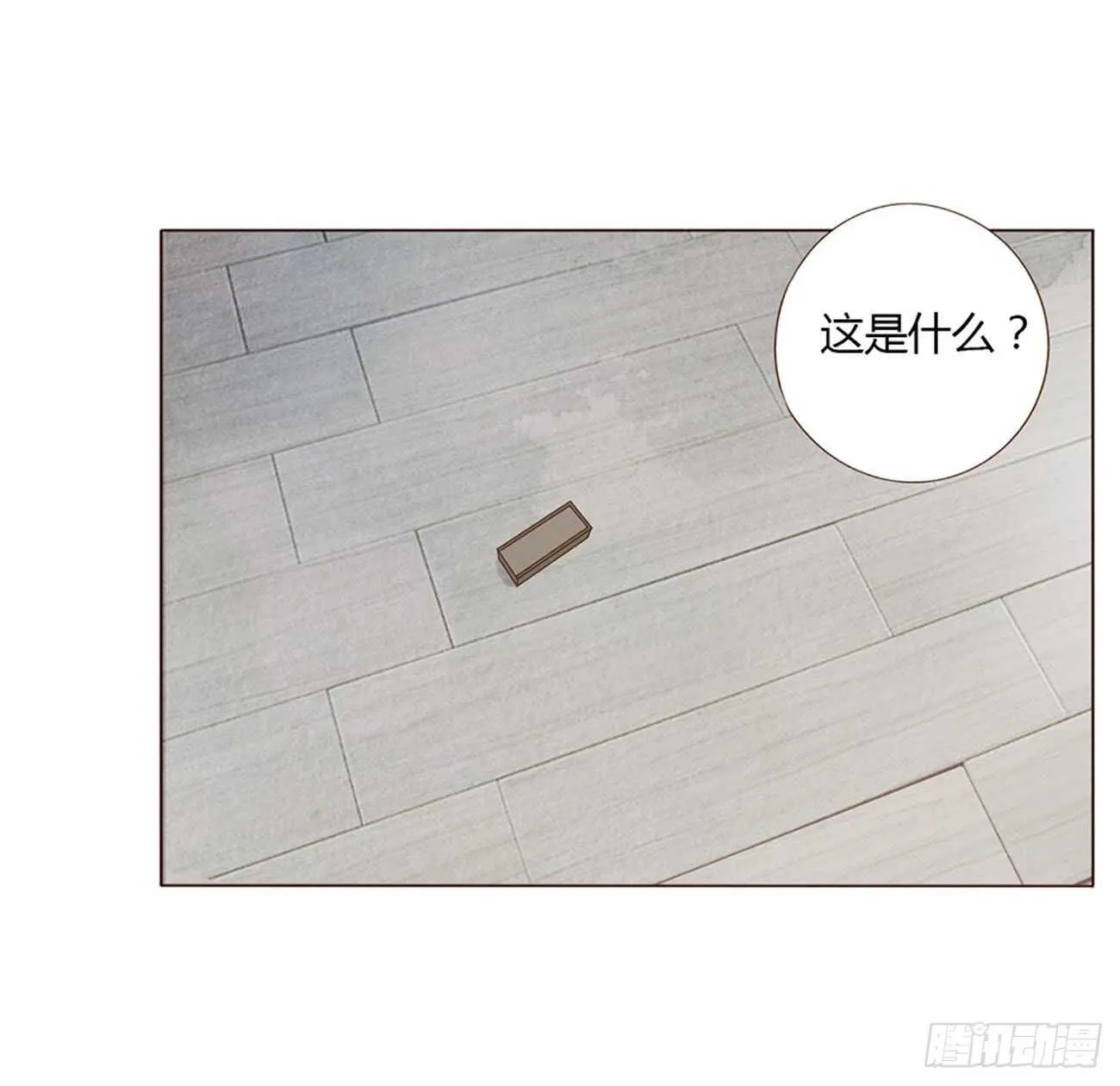 一九九章 美味！ 第18页