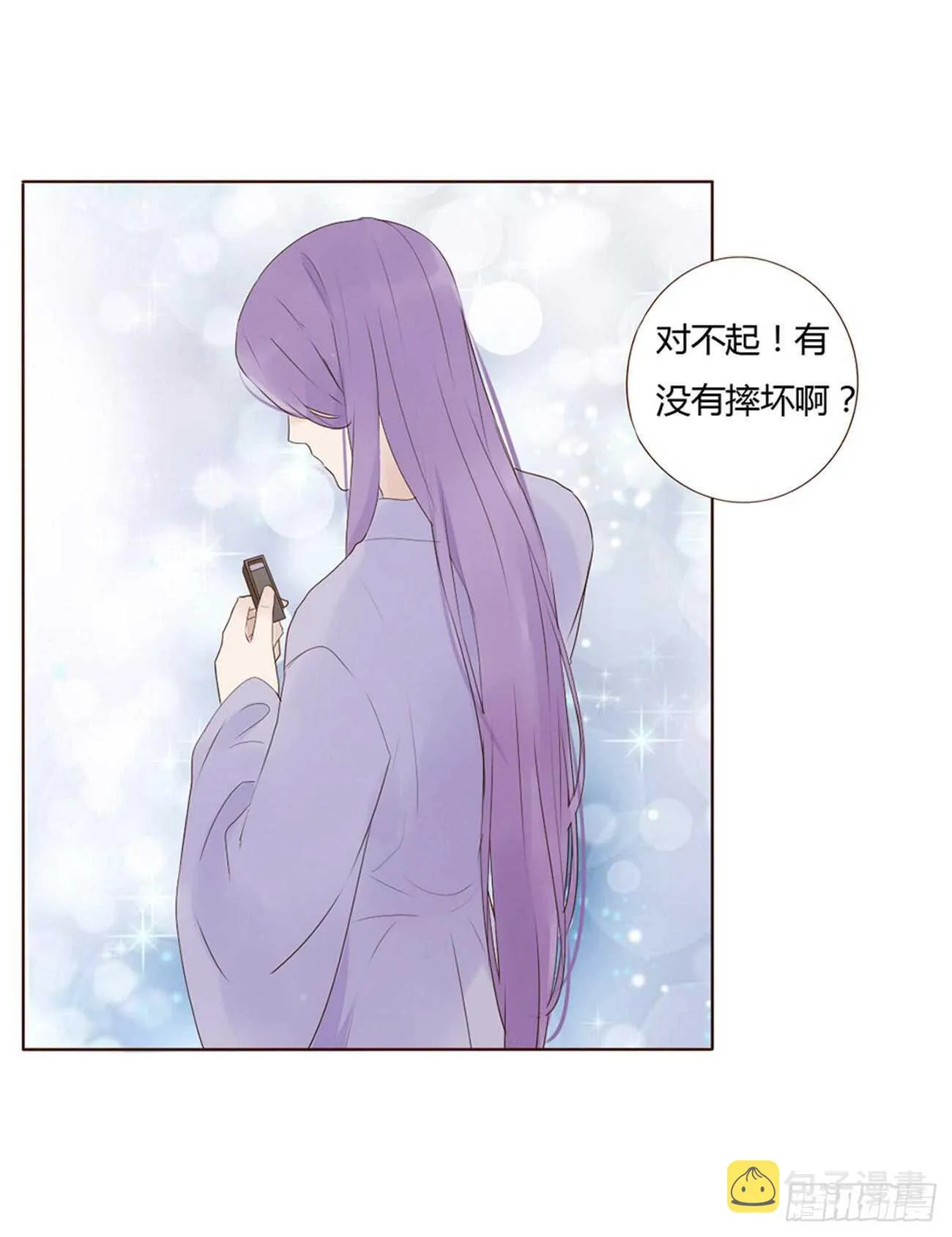 一九九章 美味！ 第23页