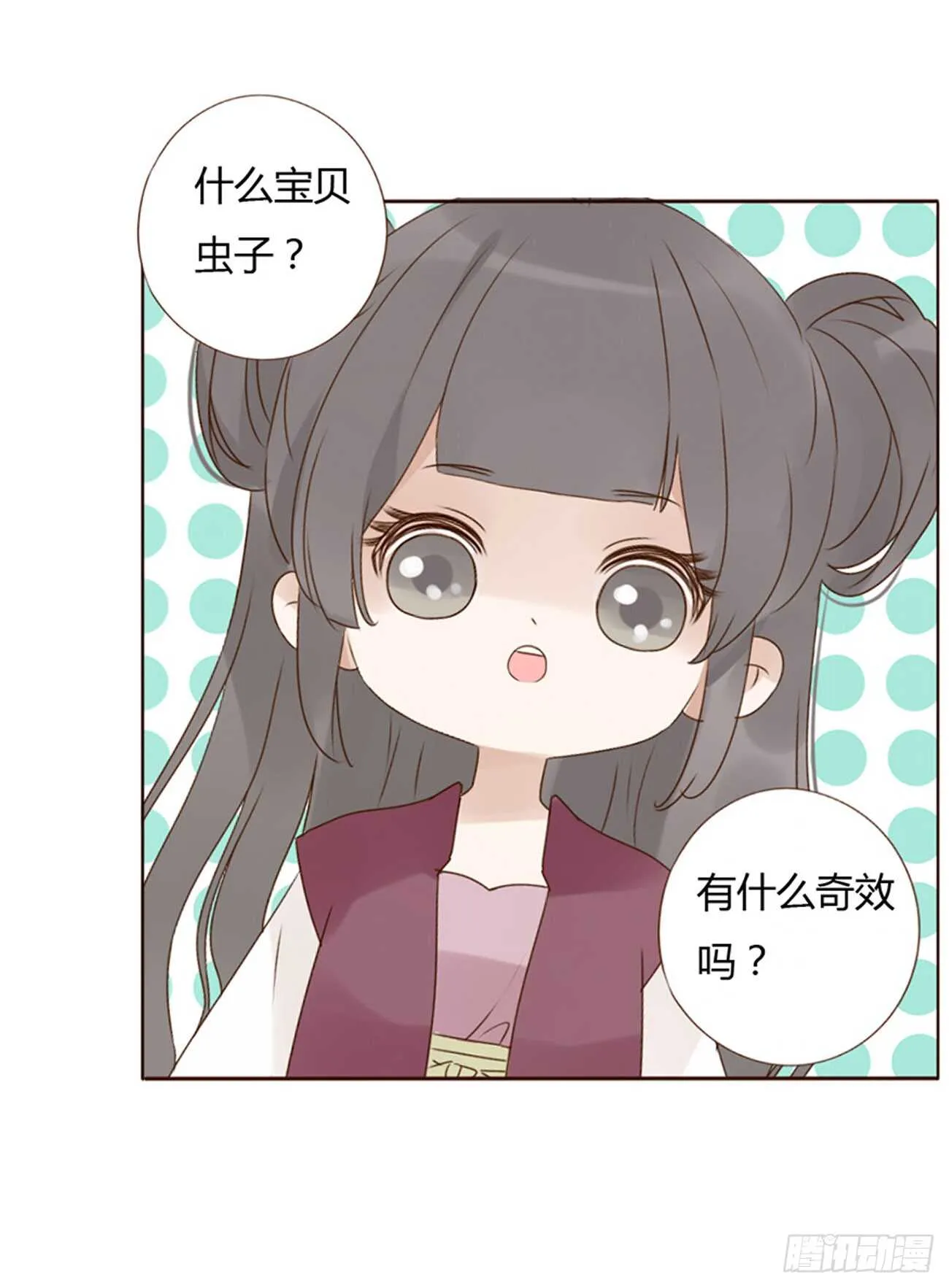 一九九章 美味！ 第28页