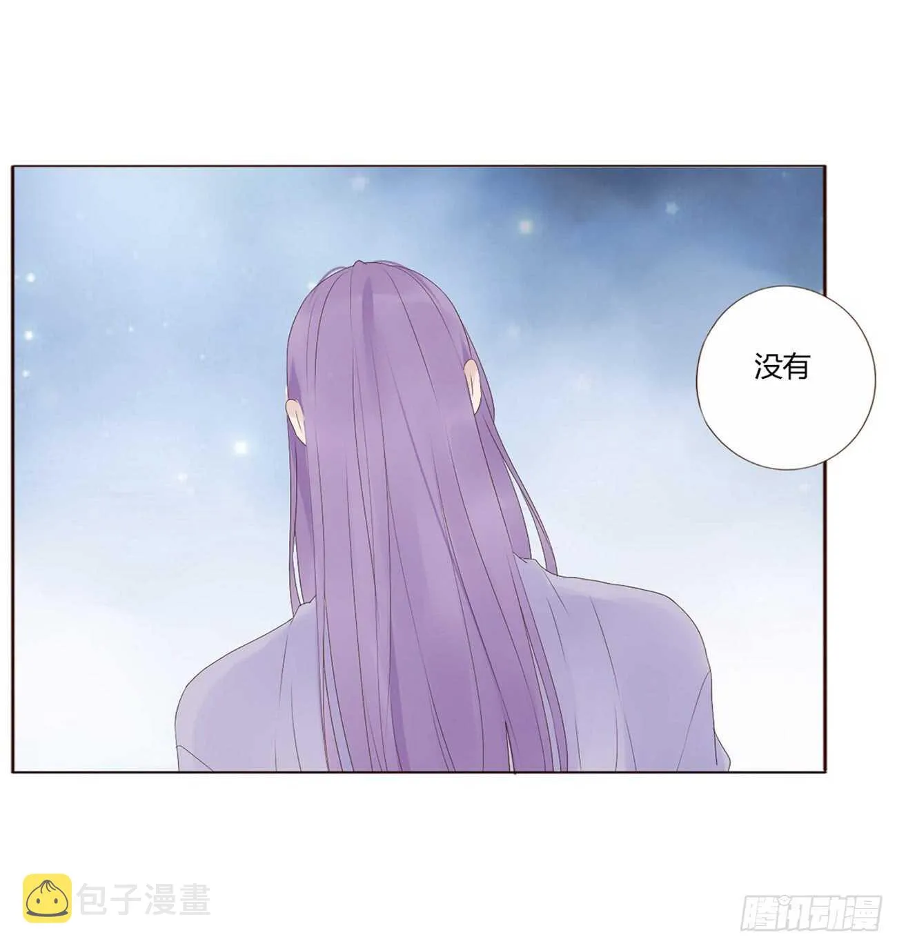 一九九章 美味！ 第29页