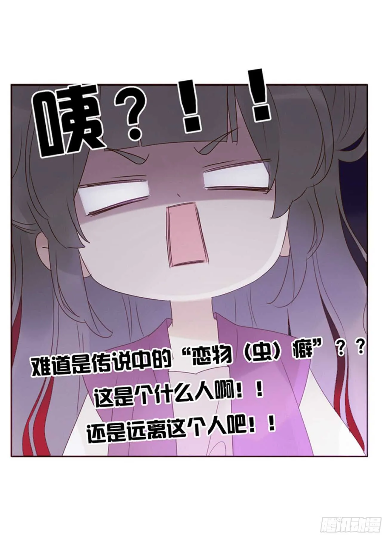 一九九章 美味！ 第31页