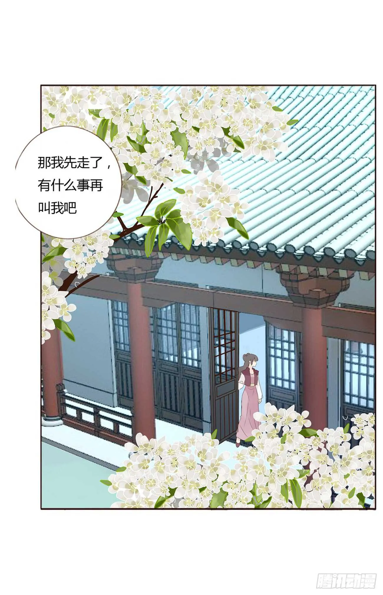 一九九章 美味！ 第32页