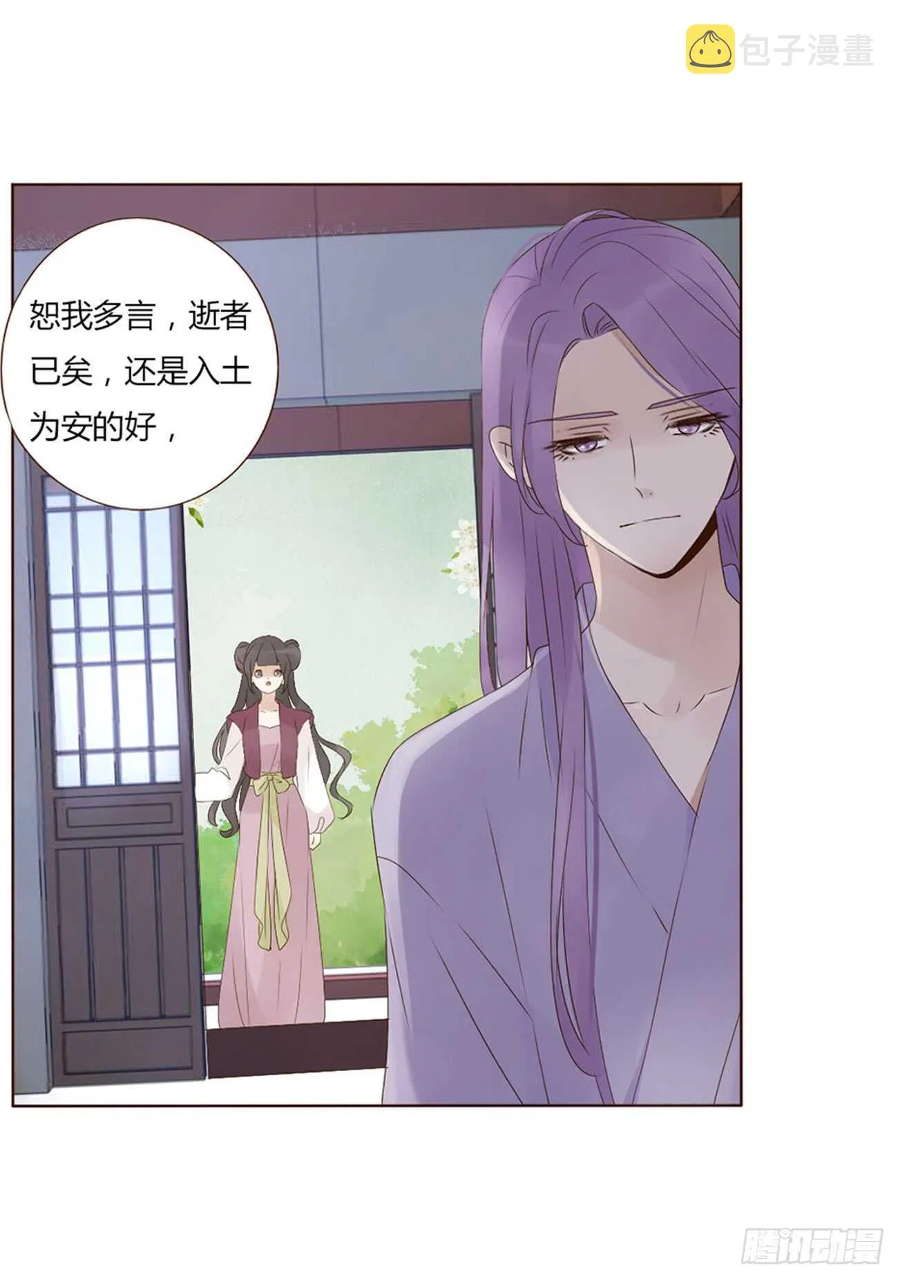 一九九章 美味！ 第35页