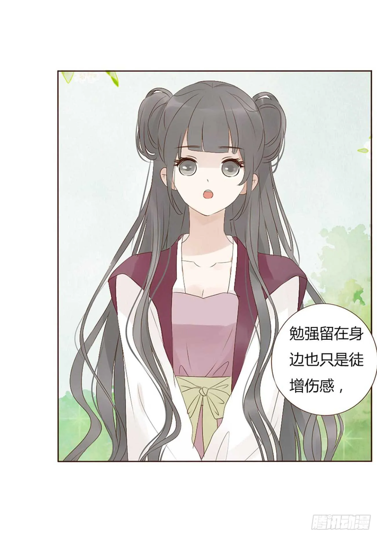 一九九章 美味！ 第36页