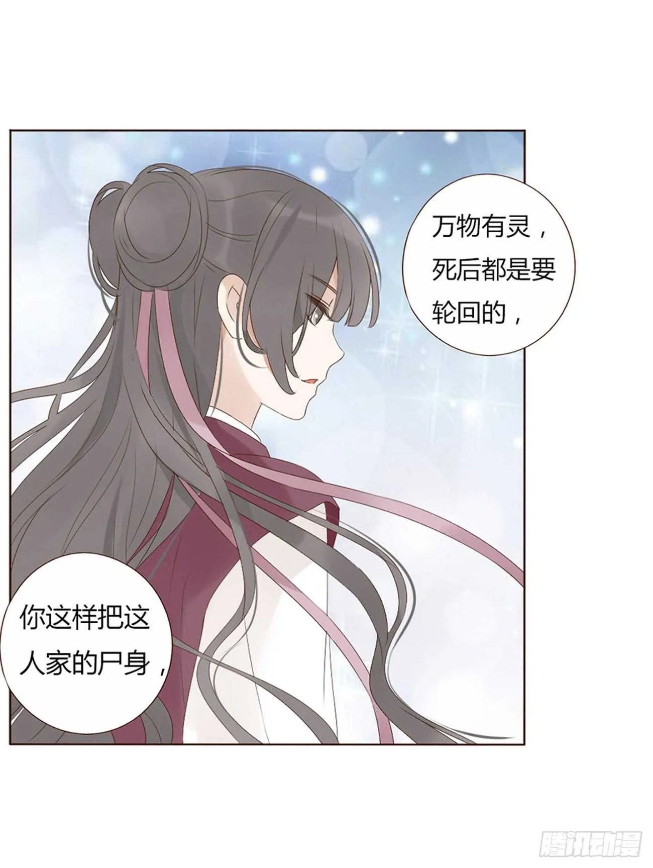 一九九章 美味！ 第41页
