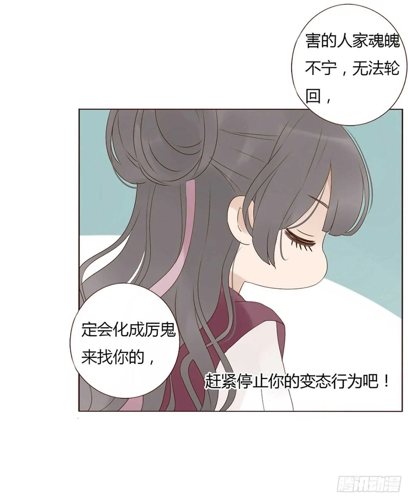 一九九章 美味！ 第42页