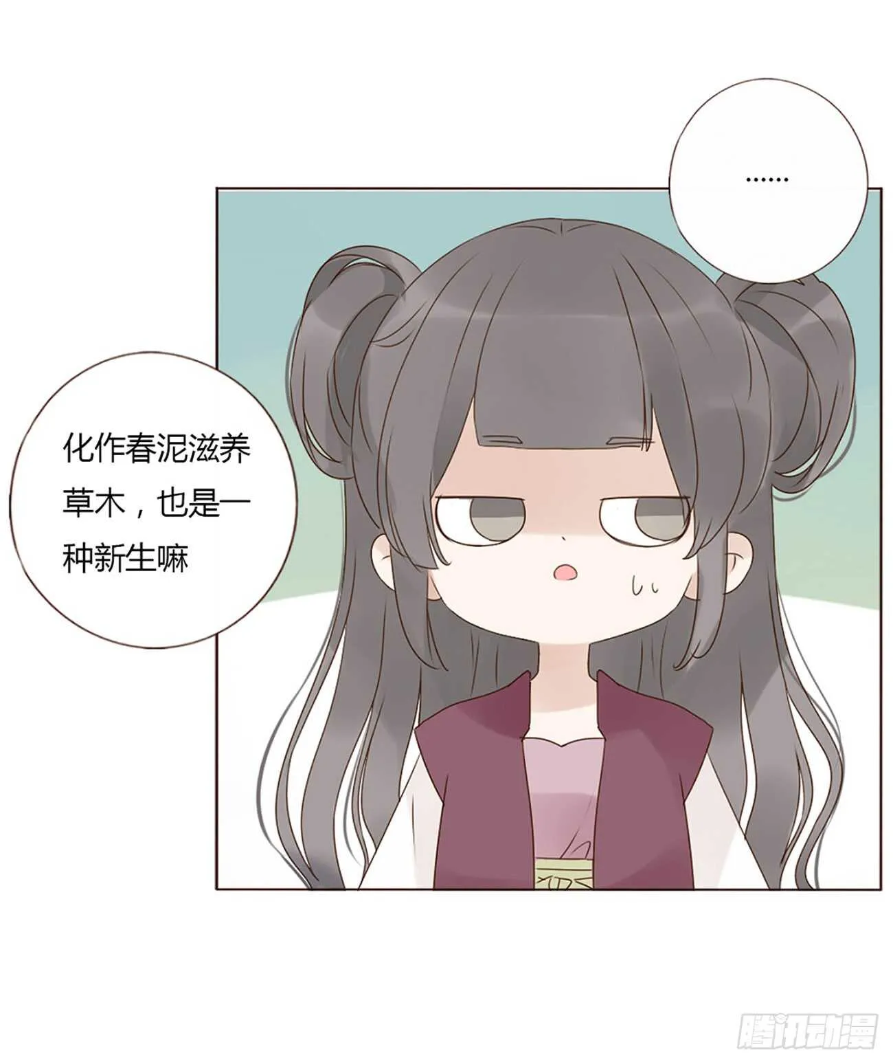 一九九章 美味！ 第44页