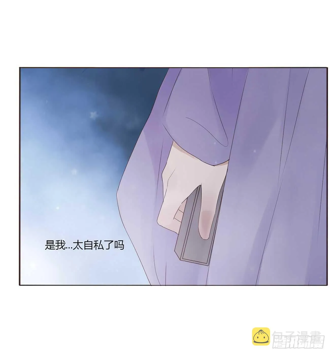 一九九章 美味！ 第46页