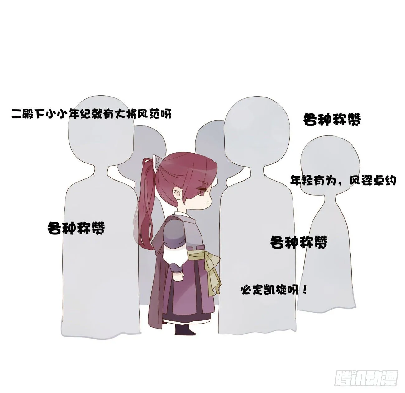 番外 渐行渐远 第1页