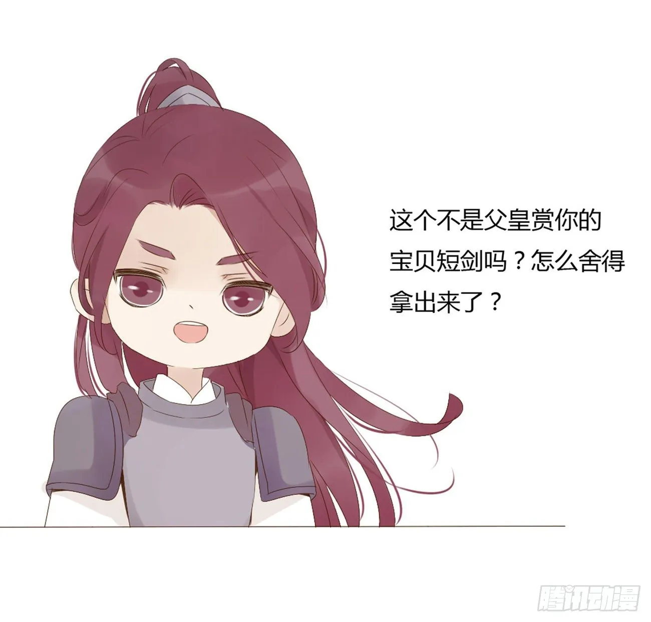 番外 渐行渐远 第6页