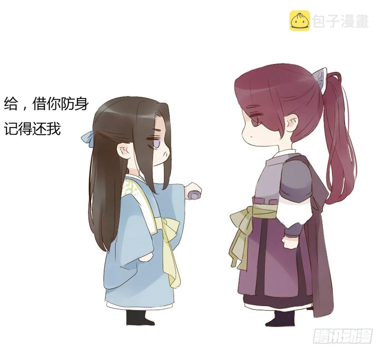 番外 渐行渐远 第7页