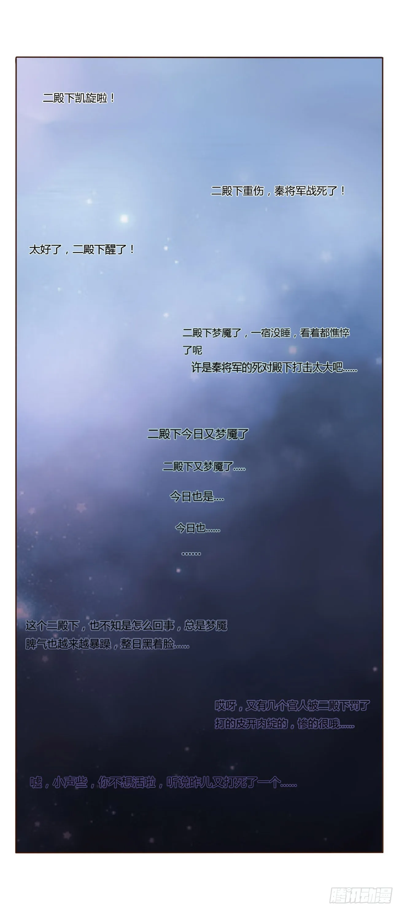 番外 渐行渐远 第11页