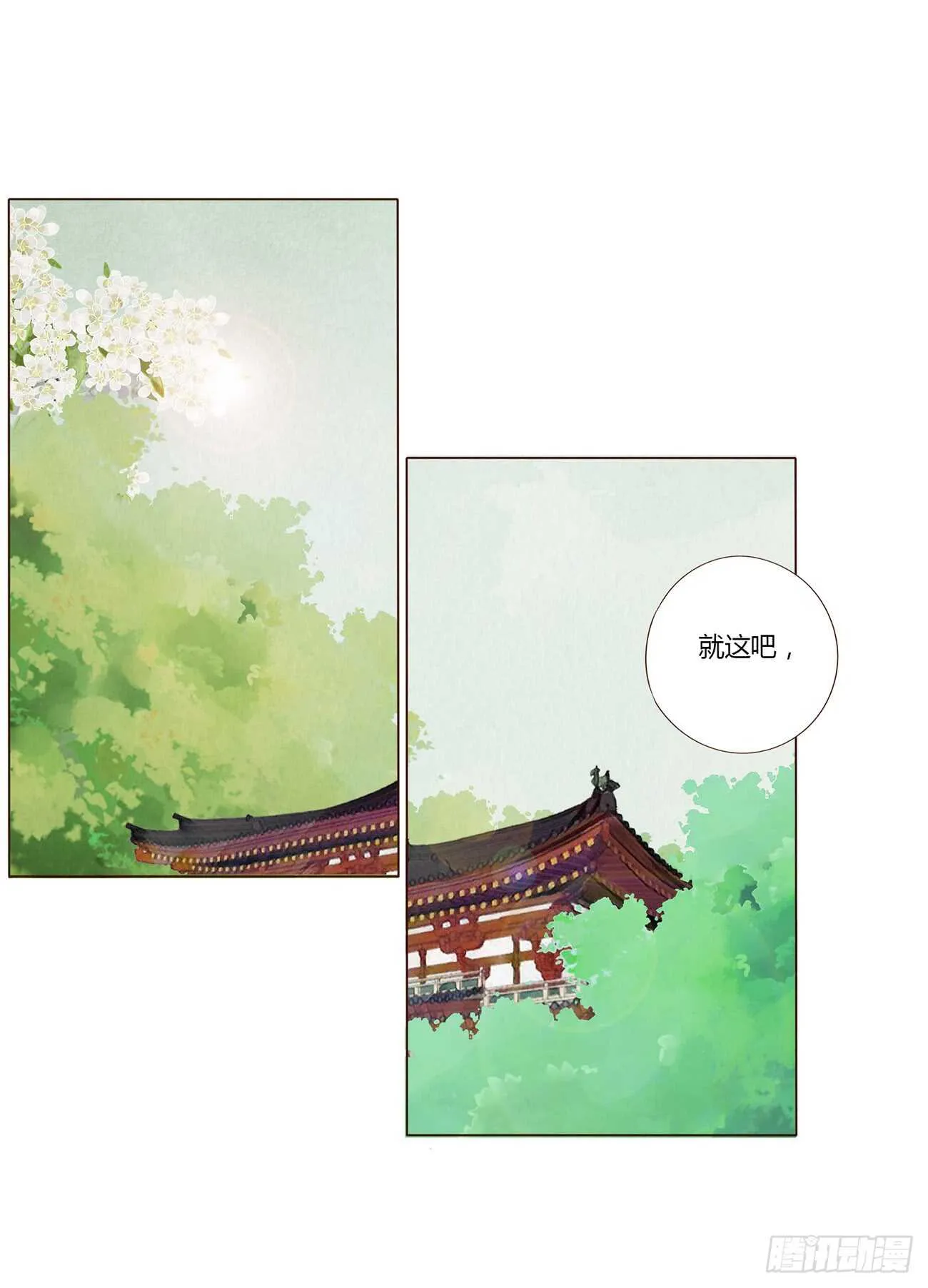 二百章 无耻之徒？？ 第1页