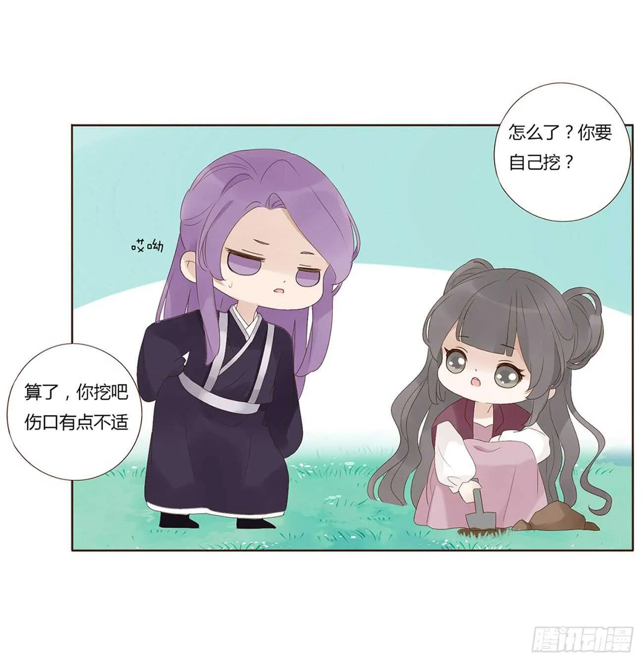 二百章 无耻之徒？？ 第4页