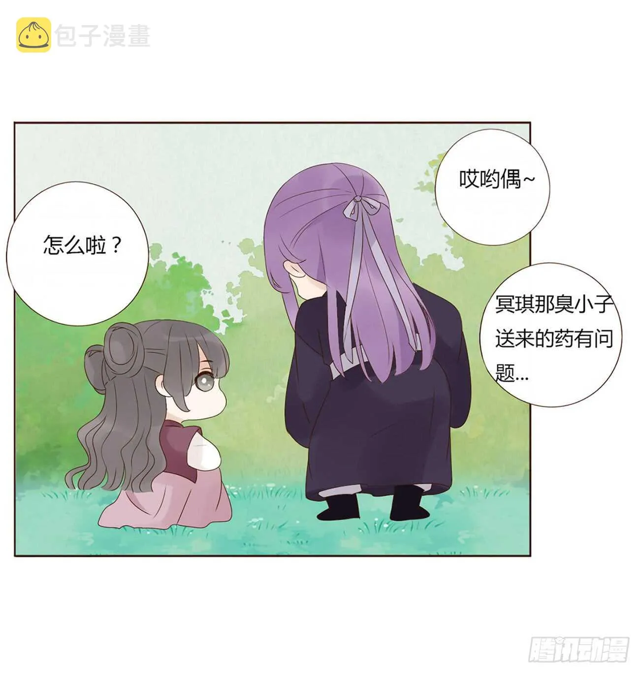 二百章 无耻之徒？？ 第7页
