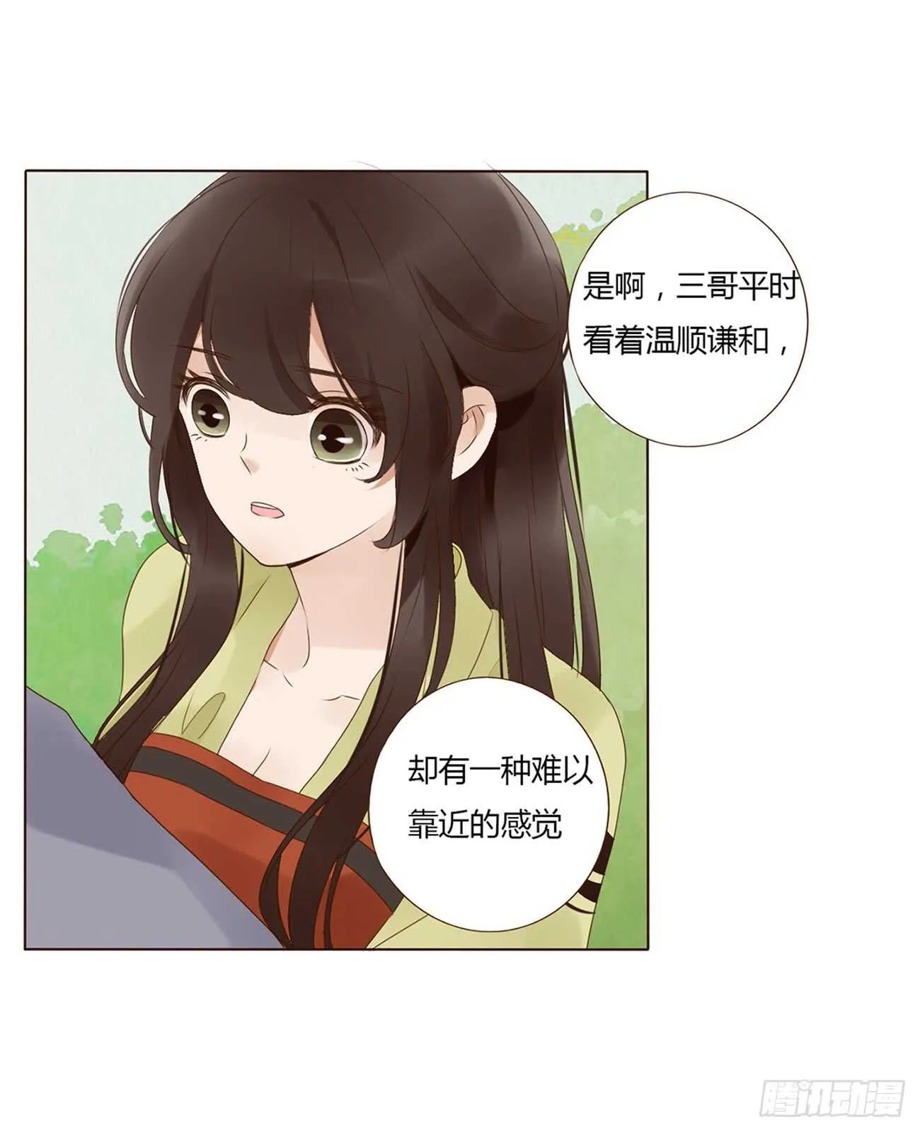 二百章 无耻之徒？？ 第11页