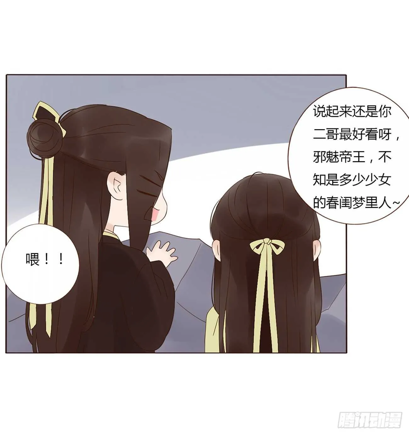 二百章 无耻之徒？？ 第15页
