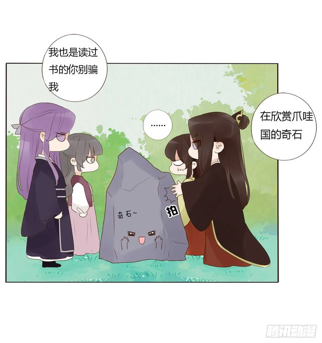 二百章 无耻之徒？？ 第19页