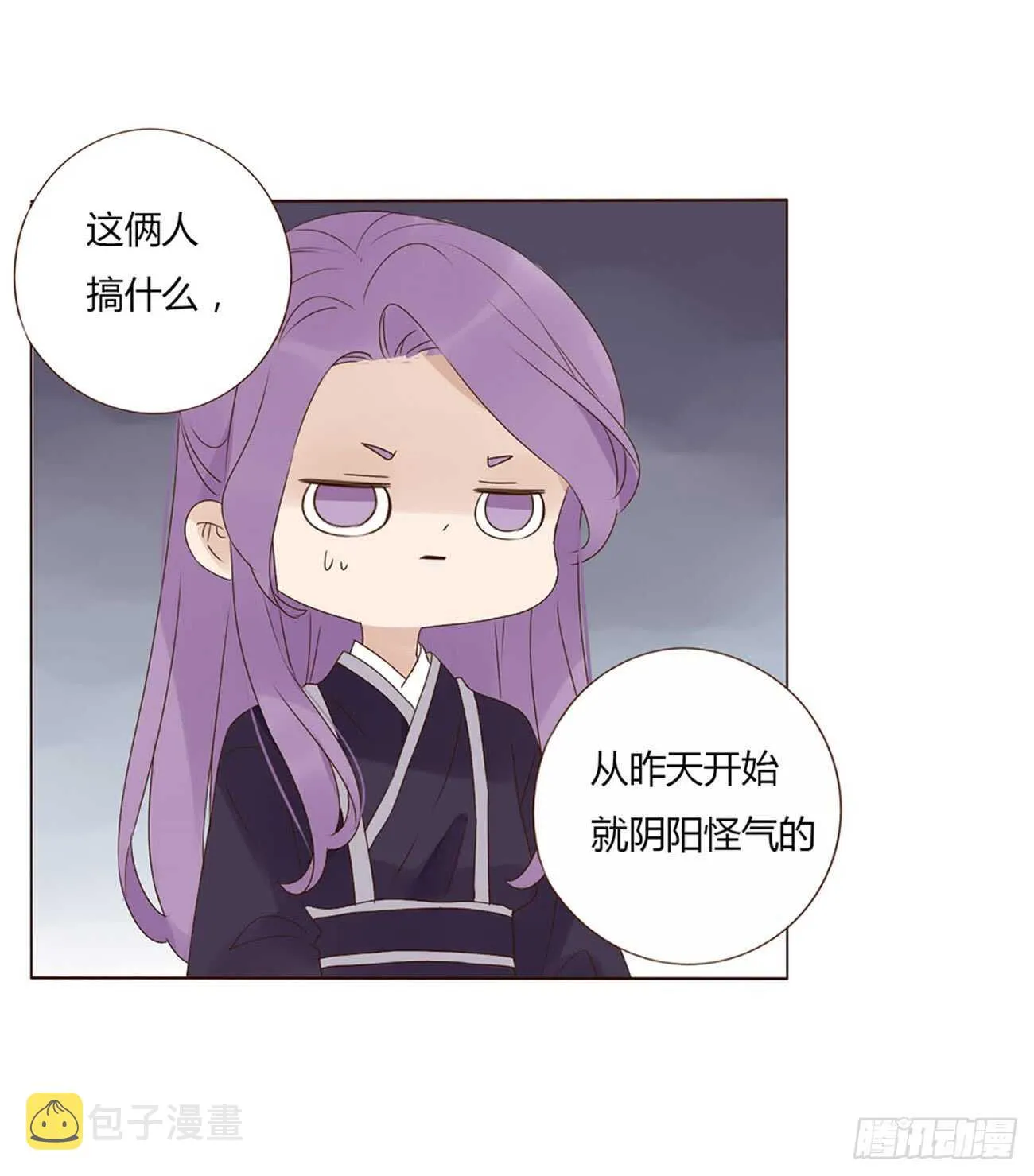 二百章 无耻之徒？？ 第23页