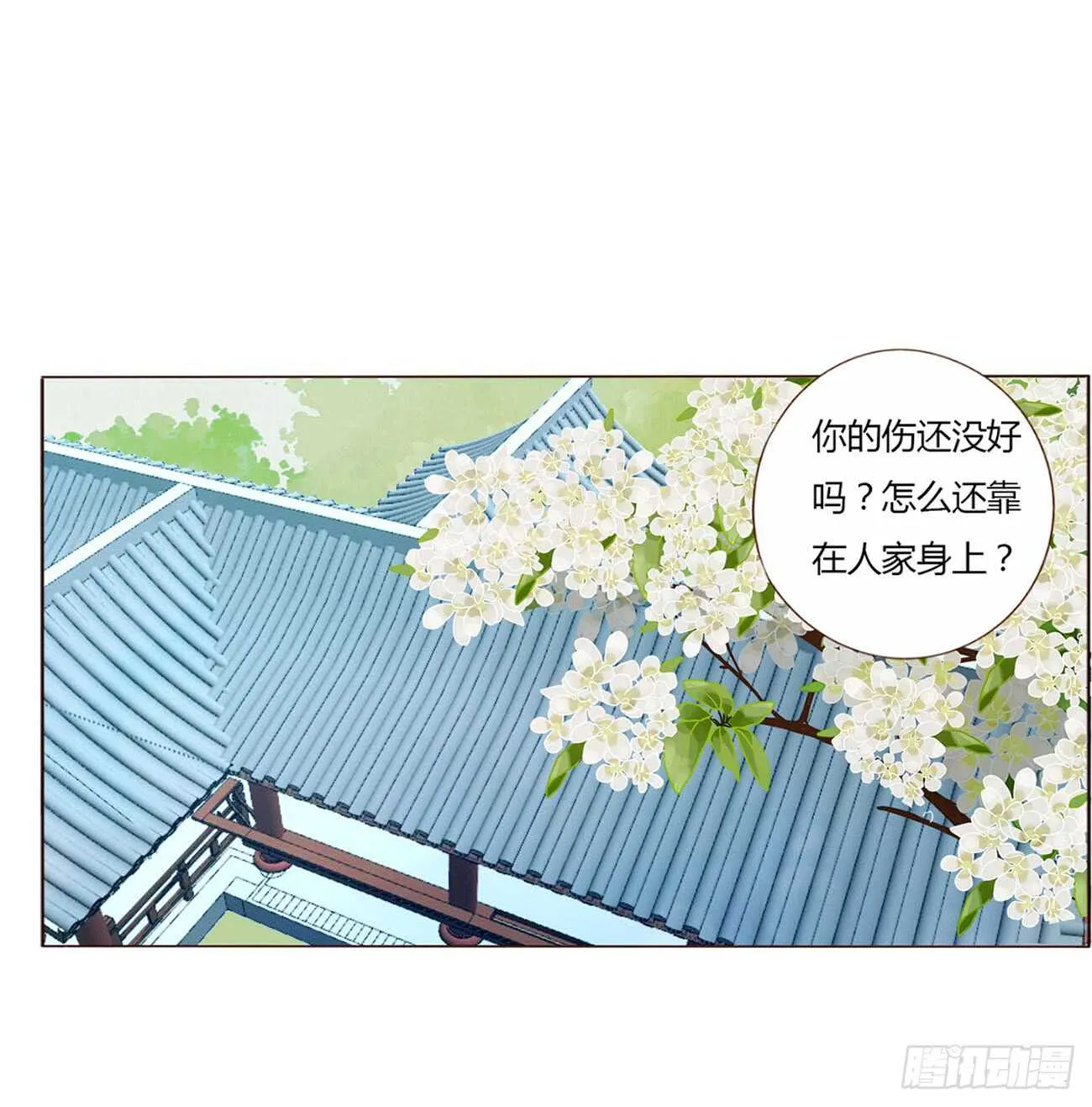 二百章 无耻之徒？？ 第24页