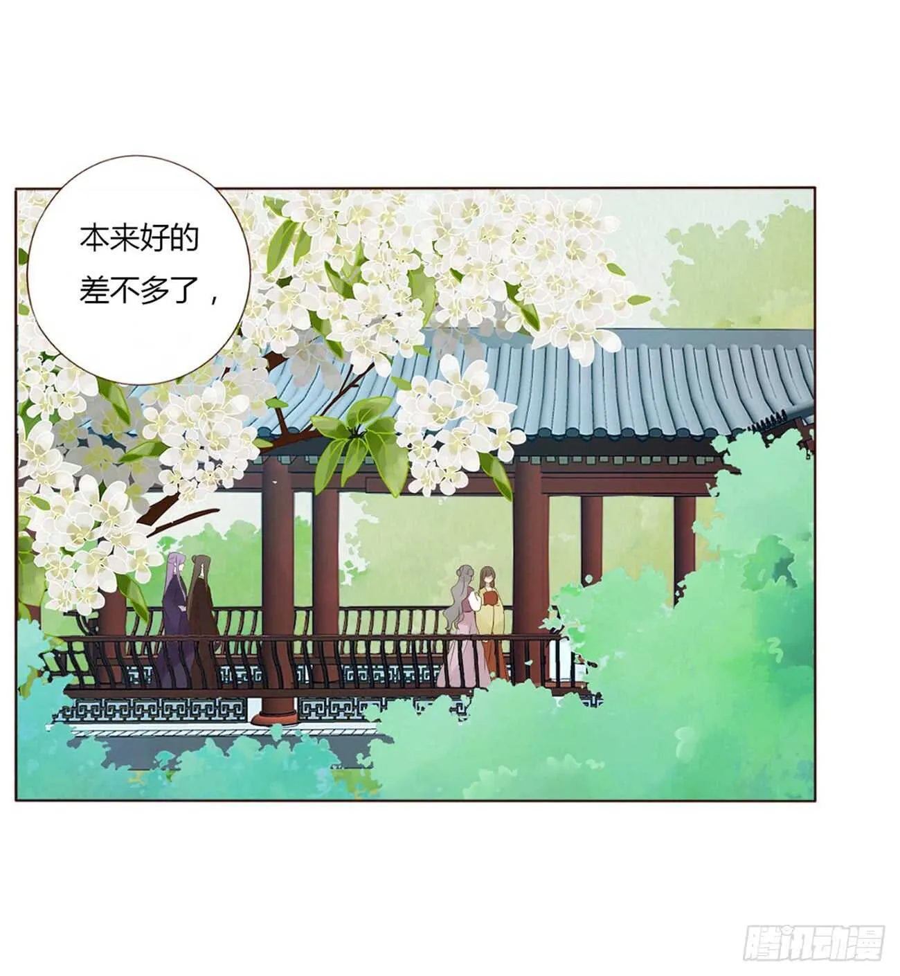 二百章 无耻之徒？？ 第25页