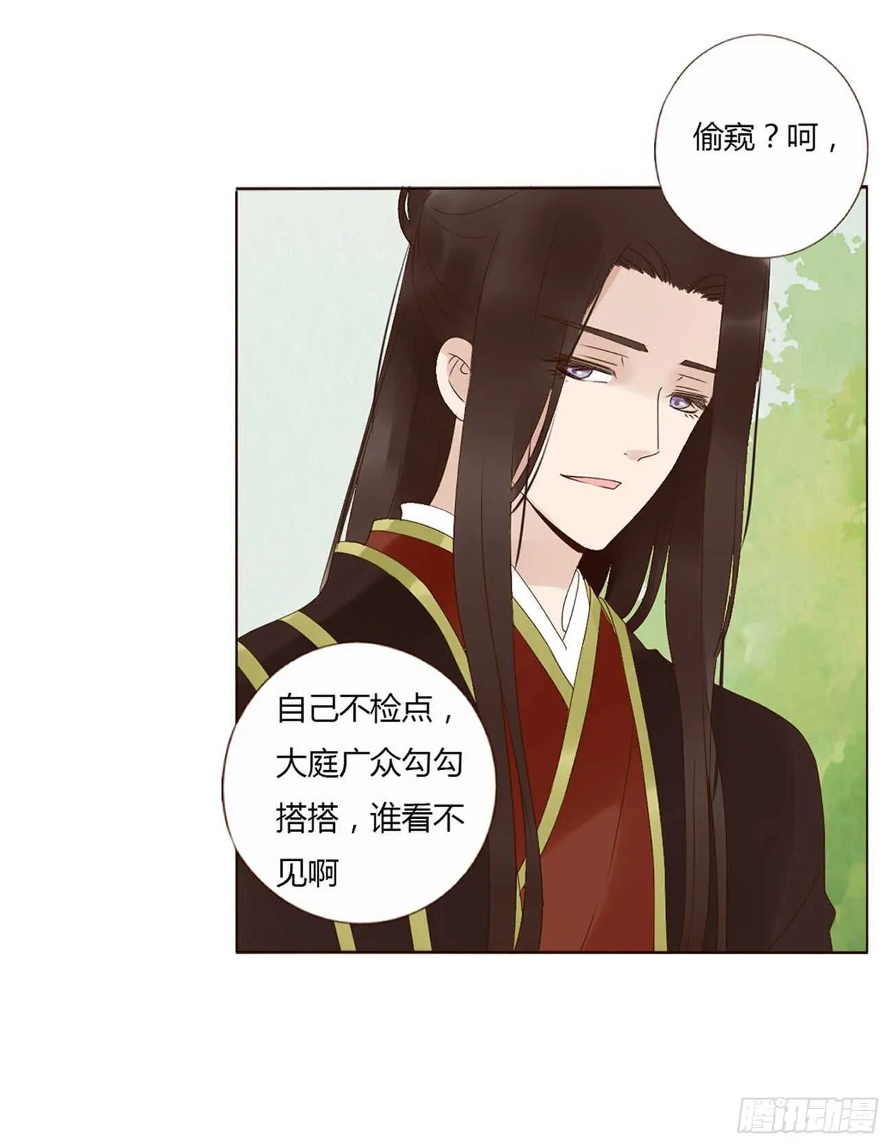 二百章 无耻之徒？？ 第30页