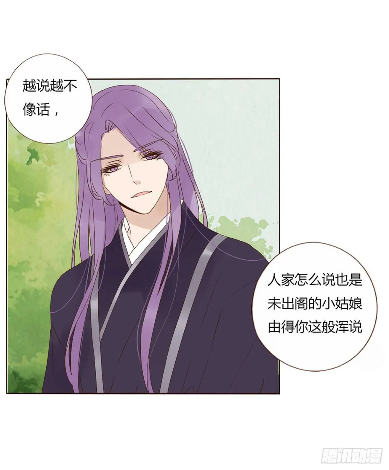 二百章 无耻之徒？？ 第31页