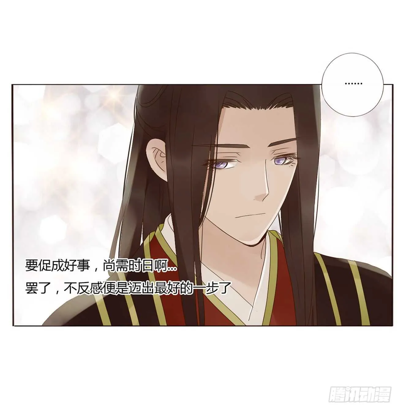 二百章 无耻之徒？？ 第32页