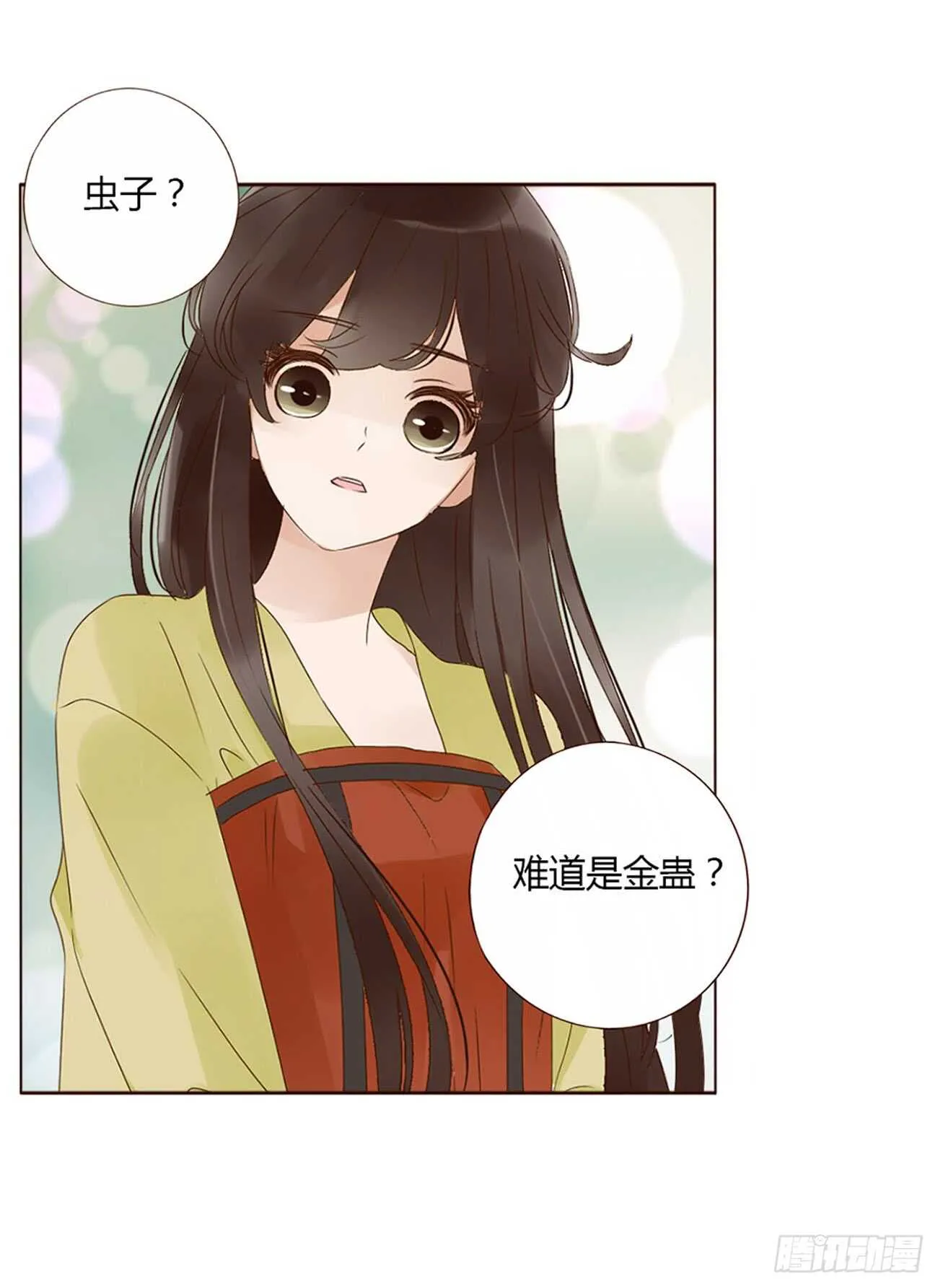 二百章 无耻之徒？？ 第39页