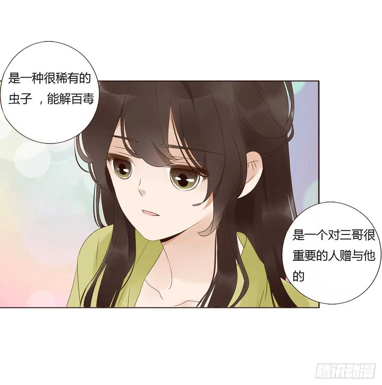 二百章 无耻之徒？？ 第41页