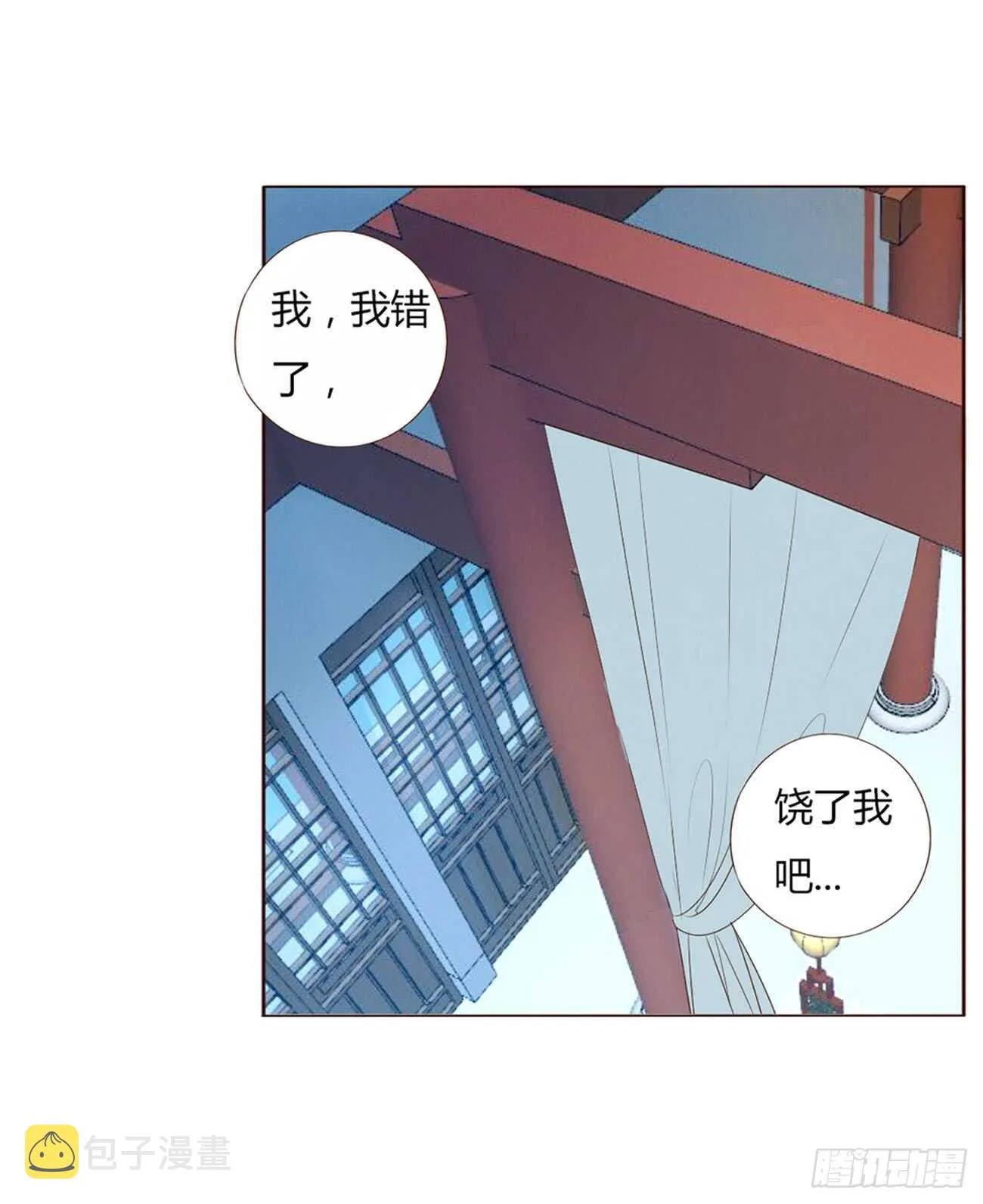 二百章 无耻之徒？？ 第48页