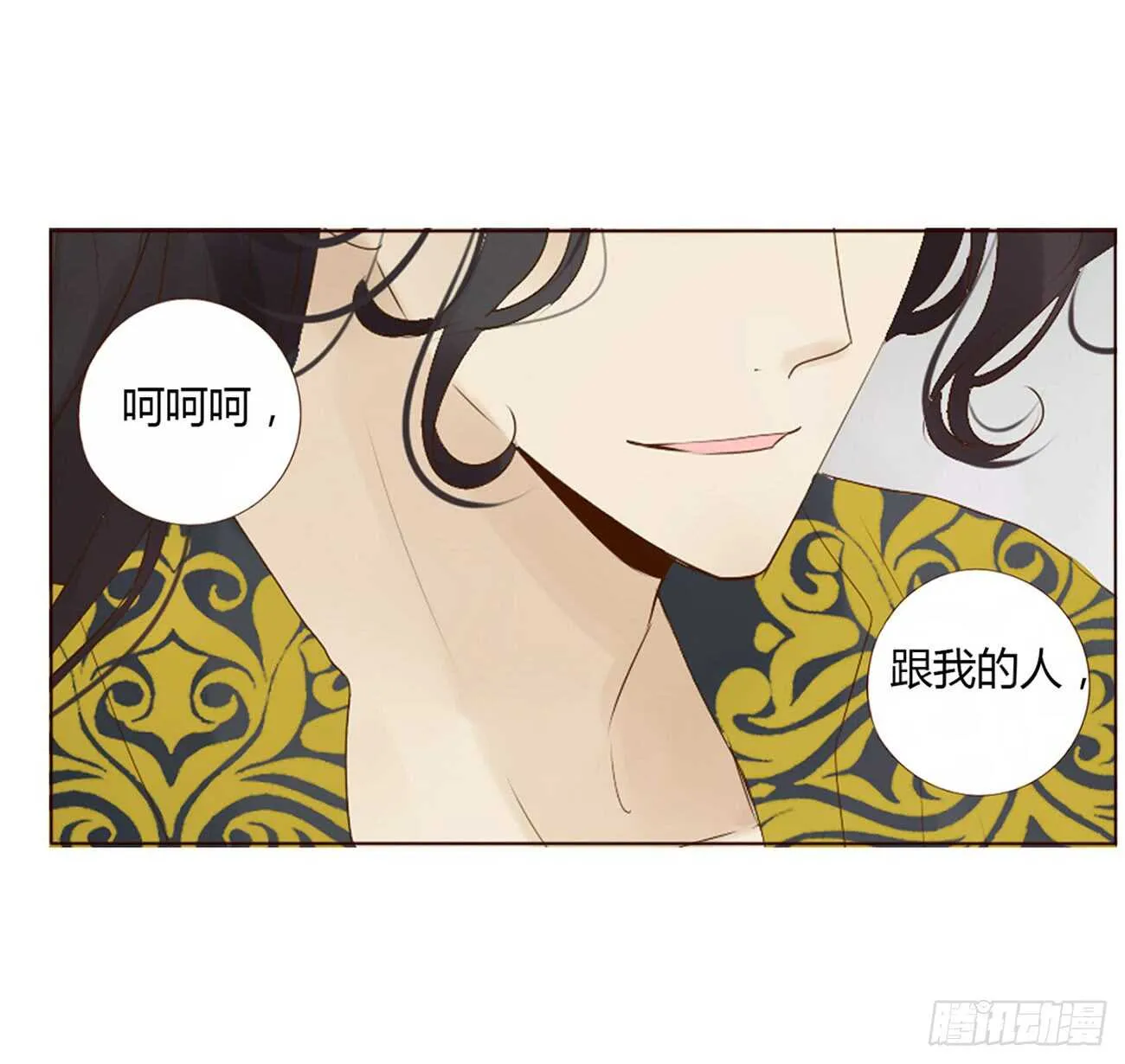 二百章 无耻之徒？？ 第50页