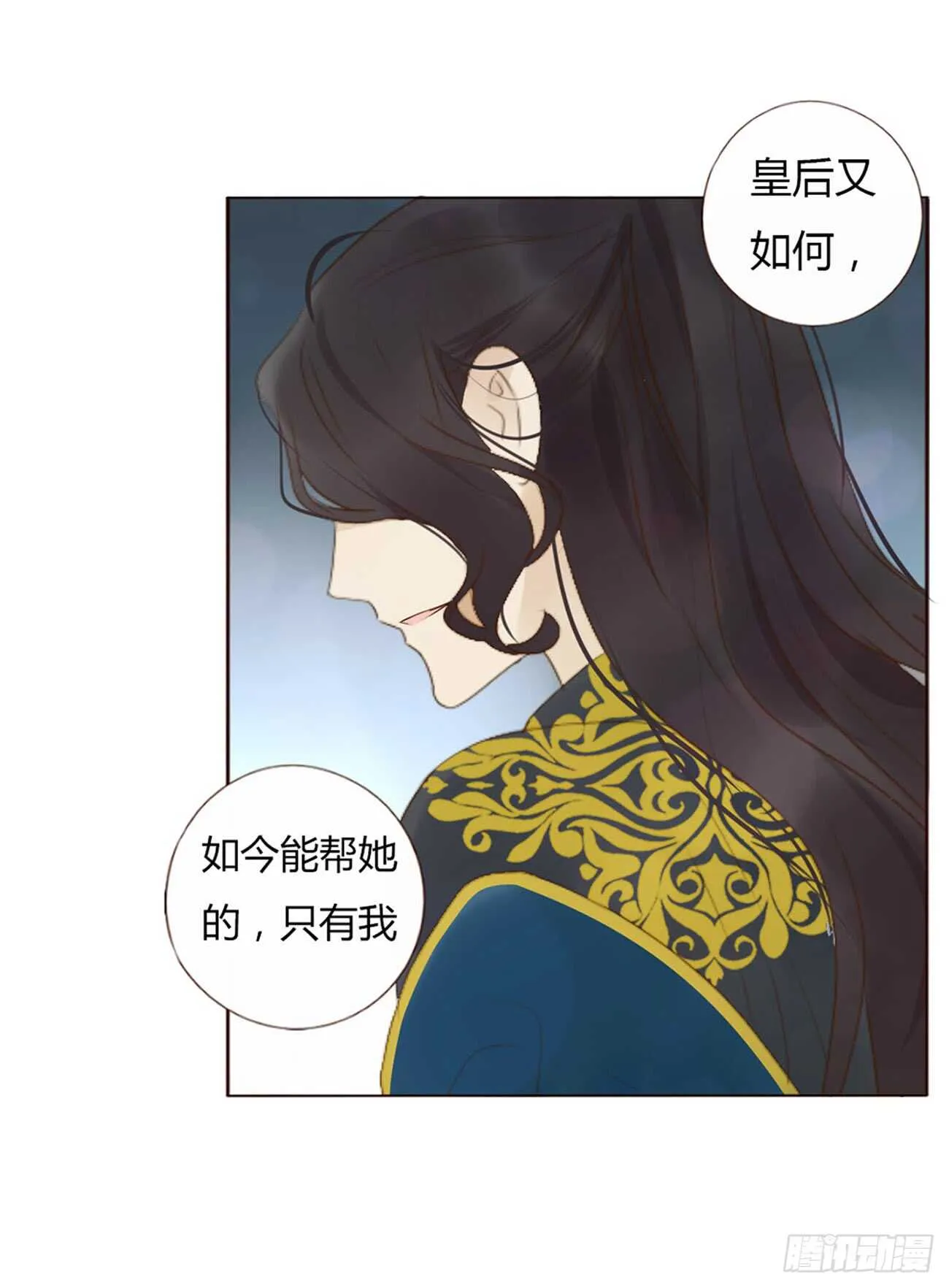 二百章 无耻之徒？？ 第56页