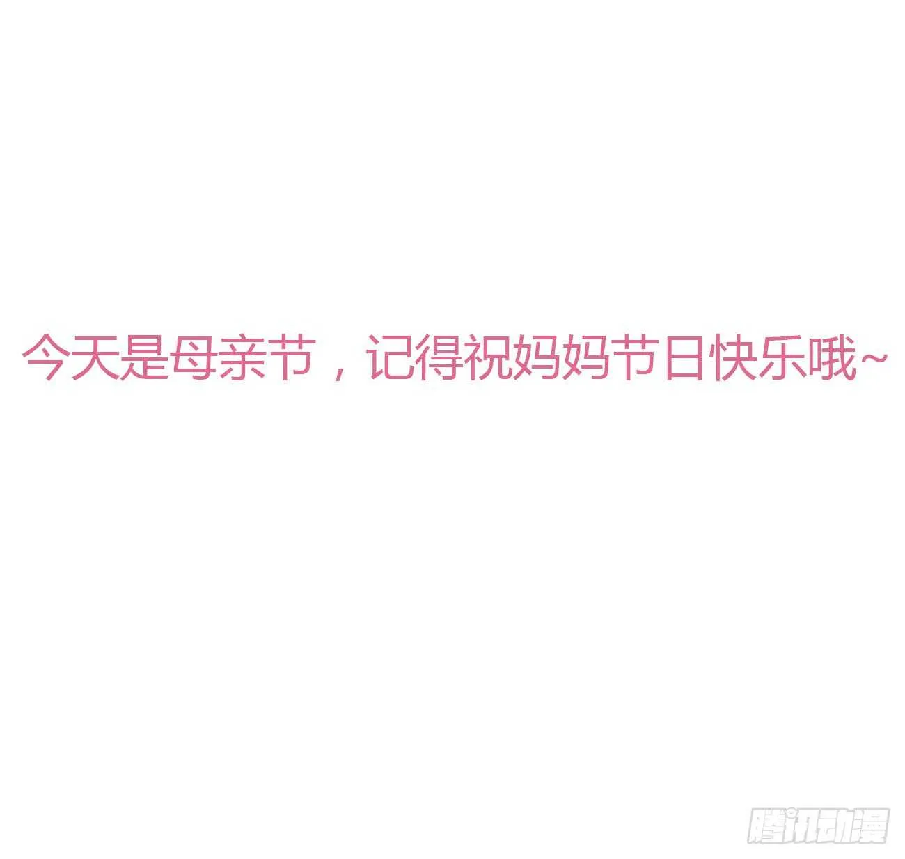 二百章 无耻之徒？？ 第57页