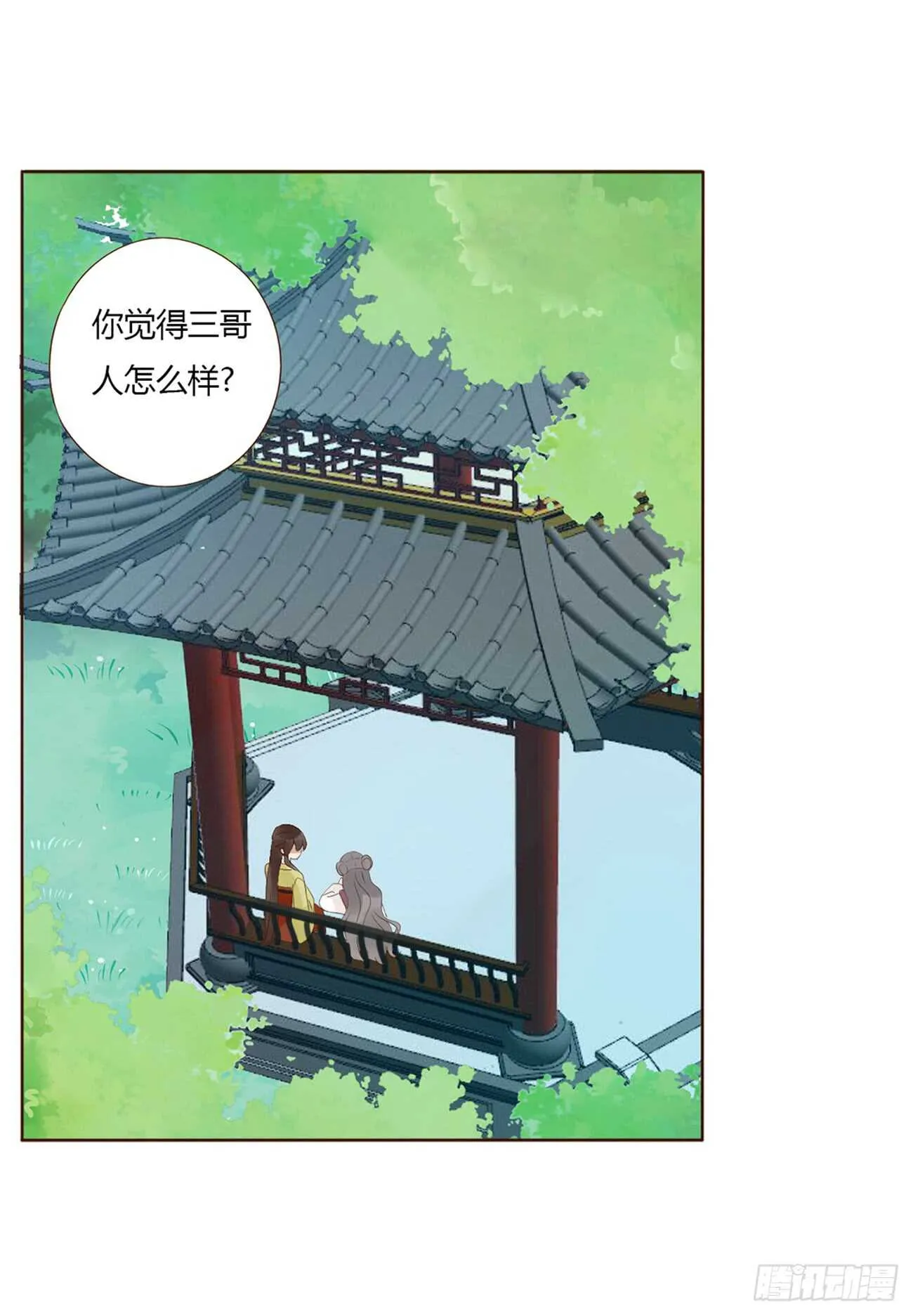 二零一章 偏偏是他 第2页