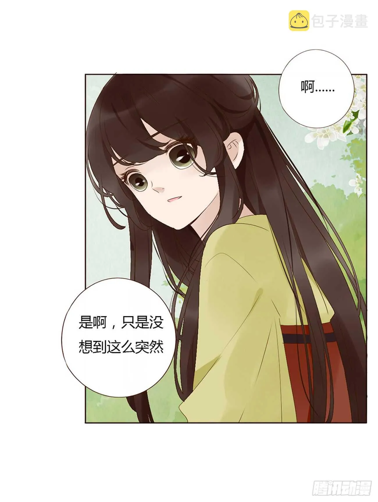 二零一章 偏偏是他 第9页