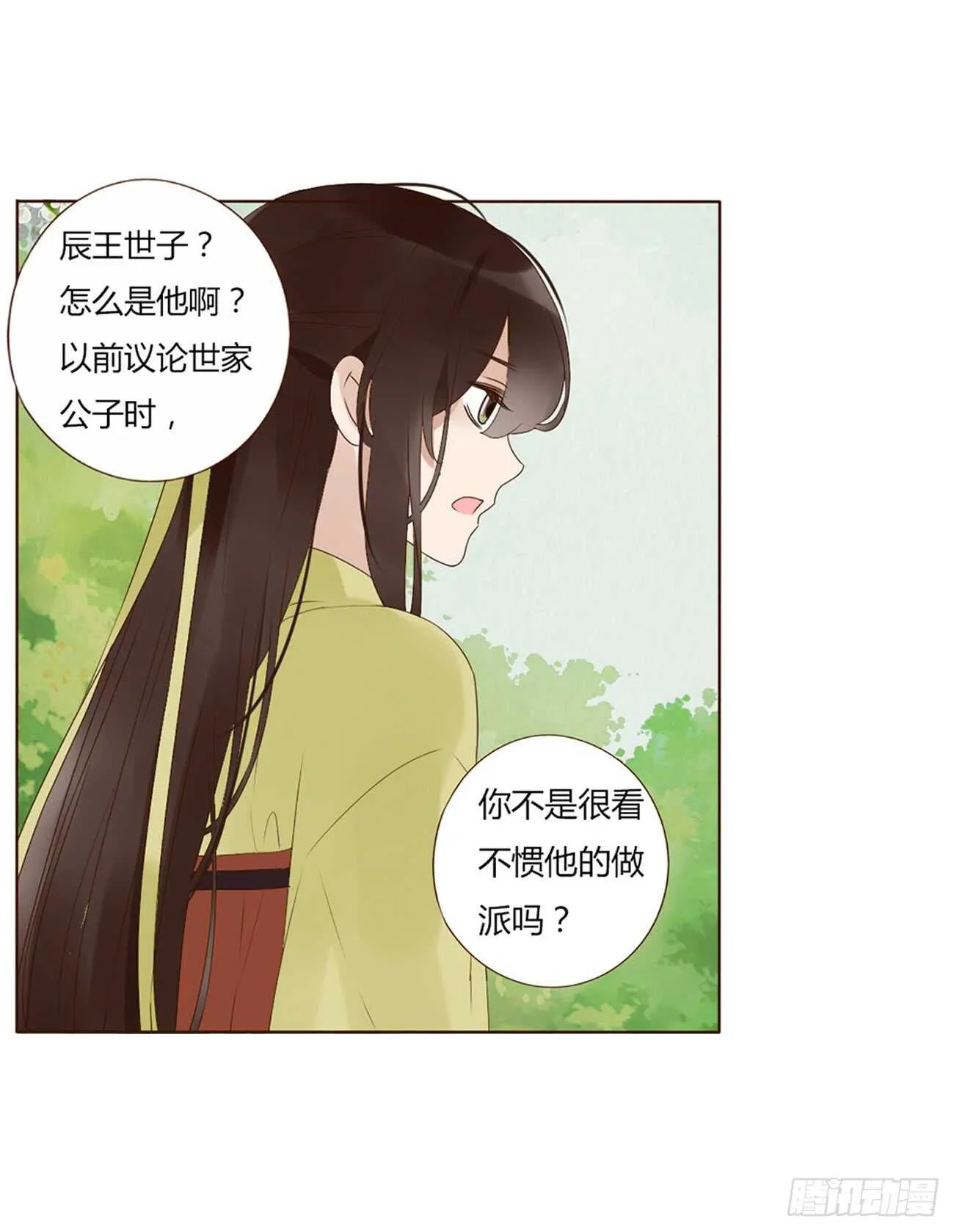 二零一章 偏偏是他 第12页