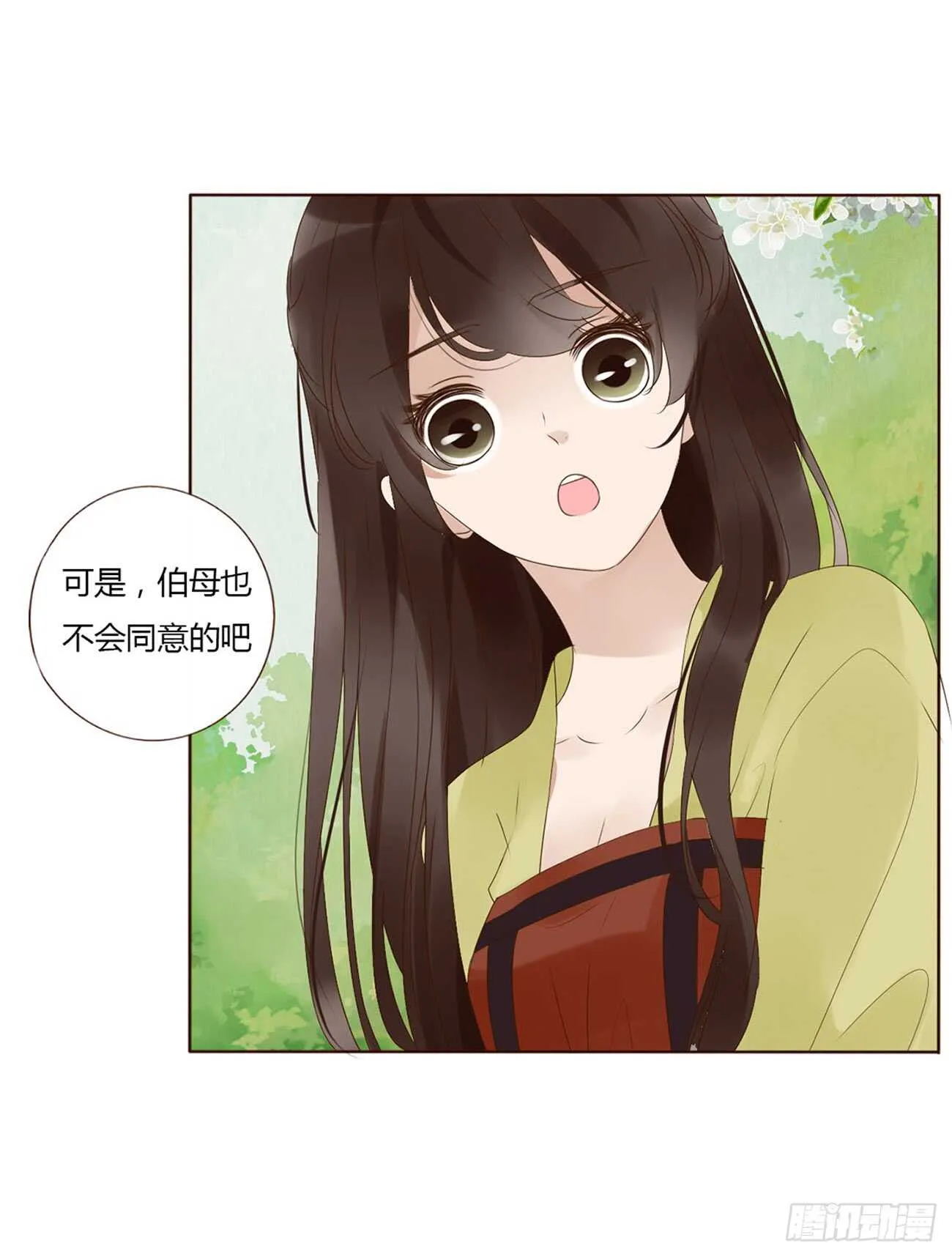 二零一章 偏偏是他 第15页
