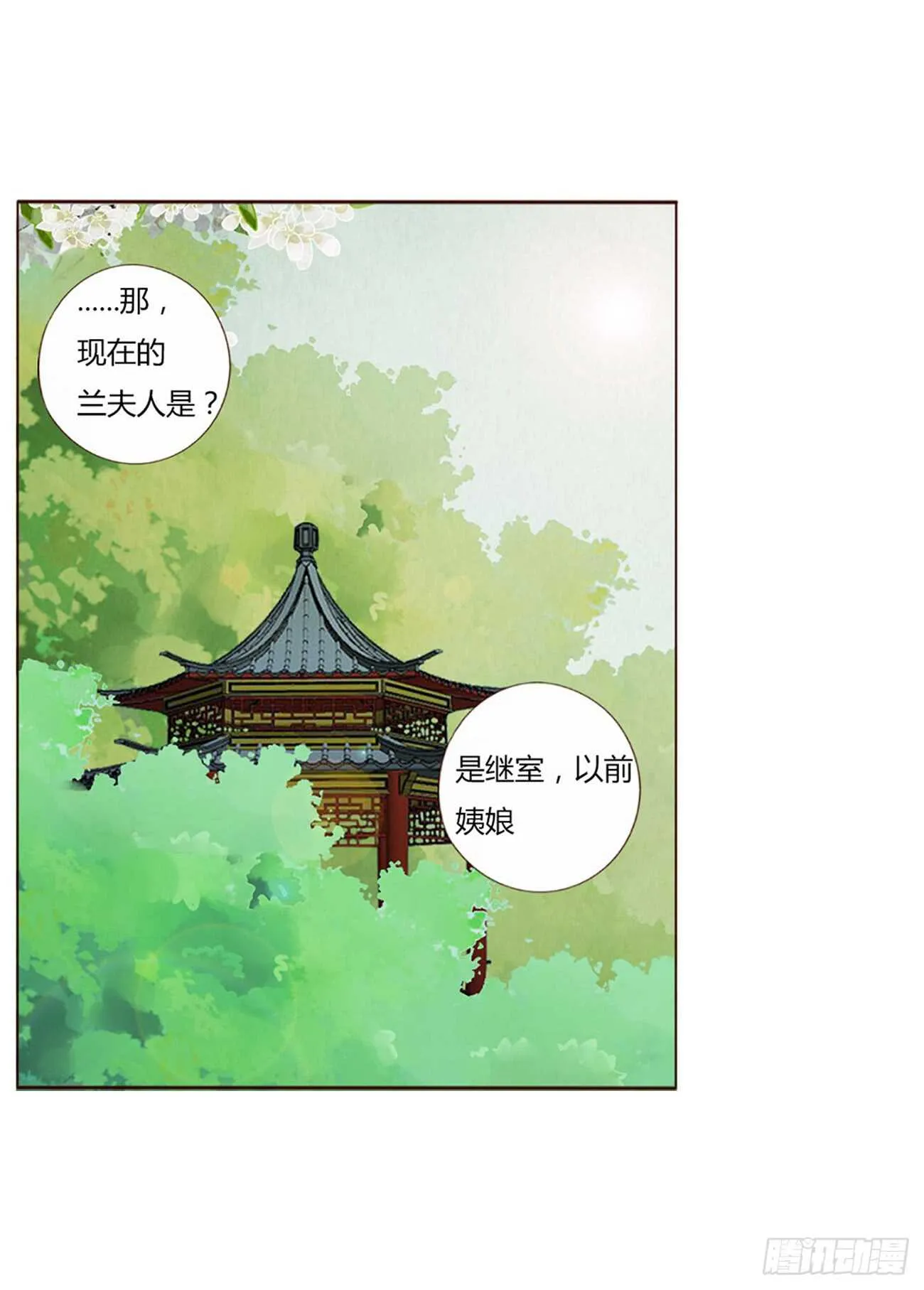二零一章 偏偏是他 第18页