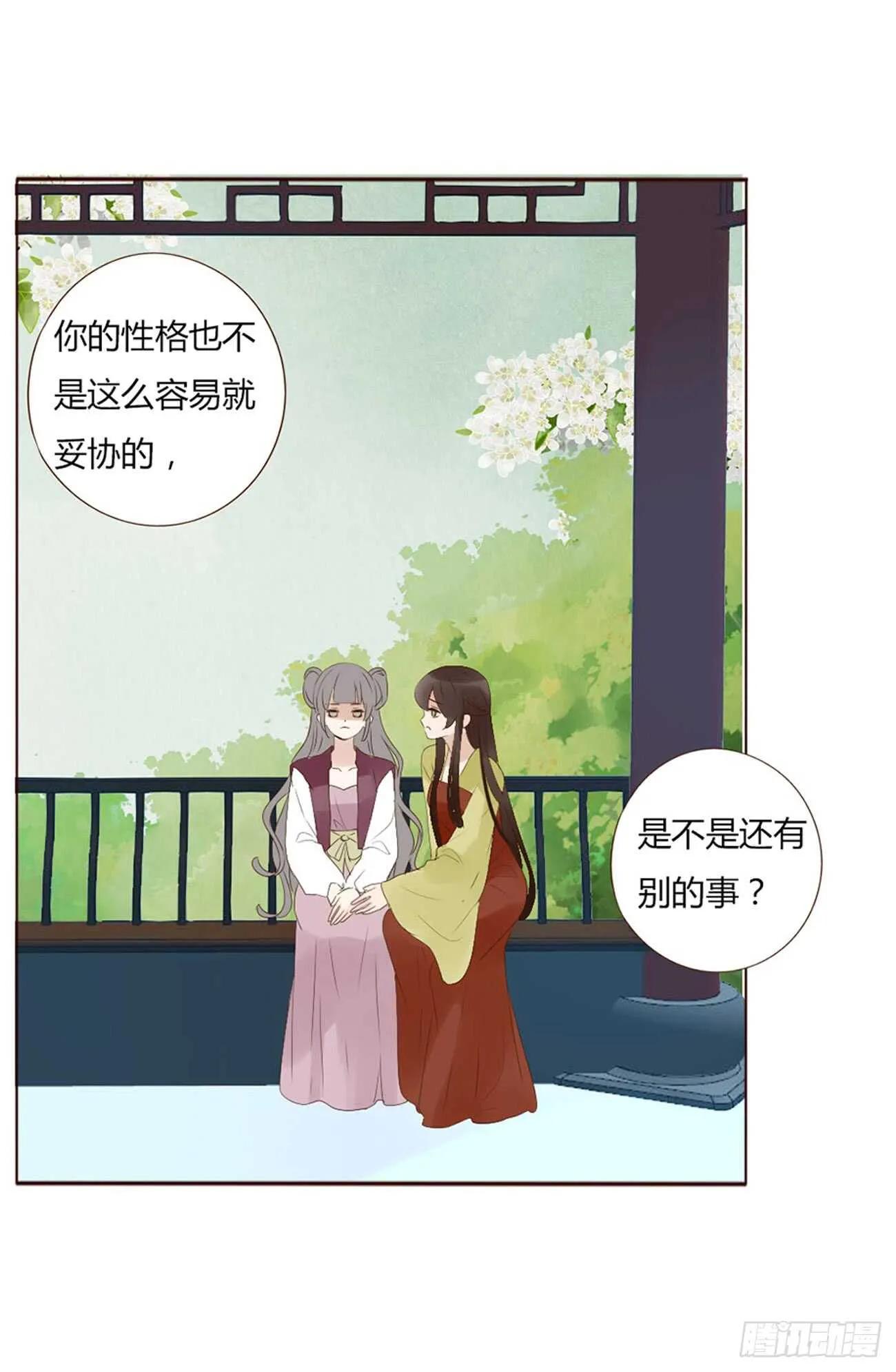 二零一章 偏偏是他 第20页